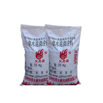 低水泥澆注料廠家