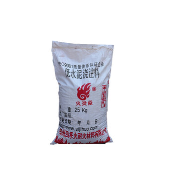 低水泥澆注料多錢一噸
