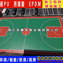 襄阳篮球场施工整体承包球场施工建设找圣康体育