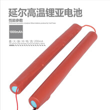 高温石油勘探设备锂电池21.9V1800mAh