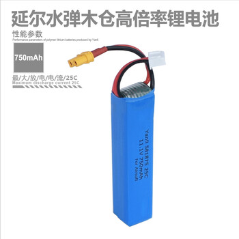 电动水弹玩具锂电池750mAh25C