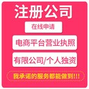 武昌代理記賬公司-營業(yè)執(zhí)照代辦-武昌公司注冊(cè)