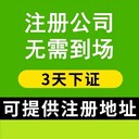 漢陽注冊公司-服務范圍廣泛-歡迎來電探討