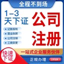 武漢洪山區(qū)財務(wù)公司-專注公司注冊-洪山區(qū)代理記賬