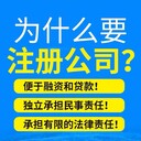 武漢沌口開發(fā)區(qū)工商注冊(cè)-無地址注冊(cè)公司