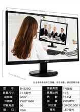 广东宏碁代理商宏碁显示器21.5可壁挂显示屏宏基EH220Q售379元