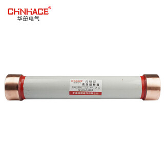 华册电气户内陶瓷高压限流熔断器RN1-6-7.2KV/60A-75A-80A-100A图片4