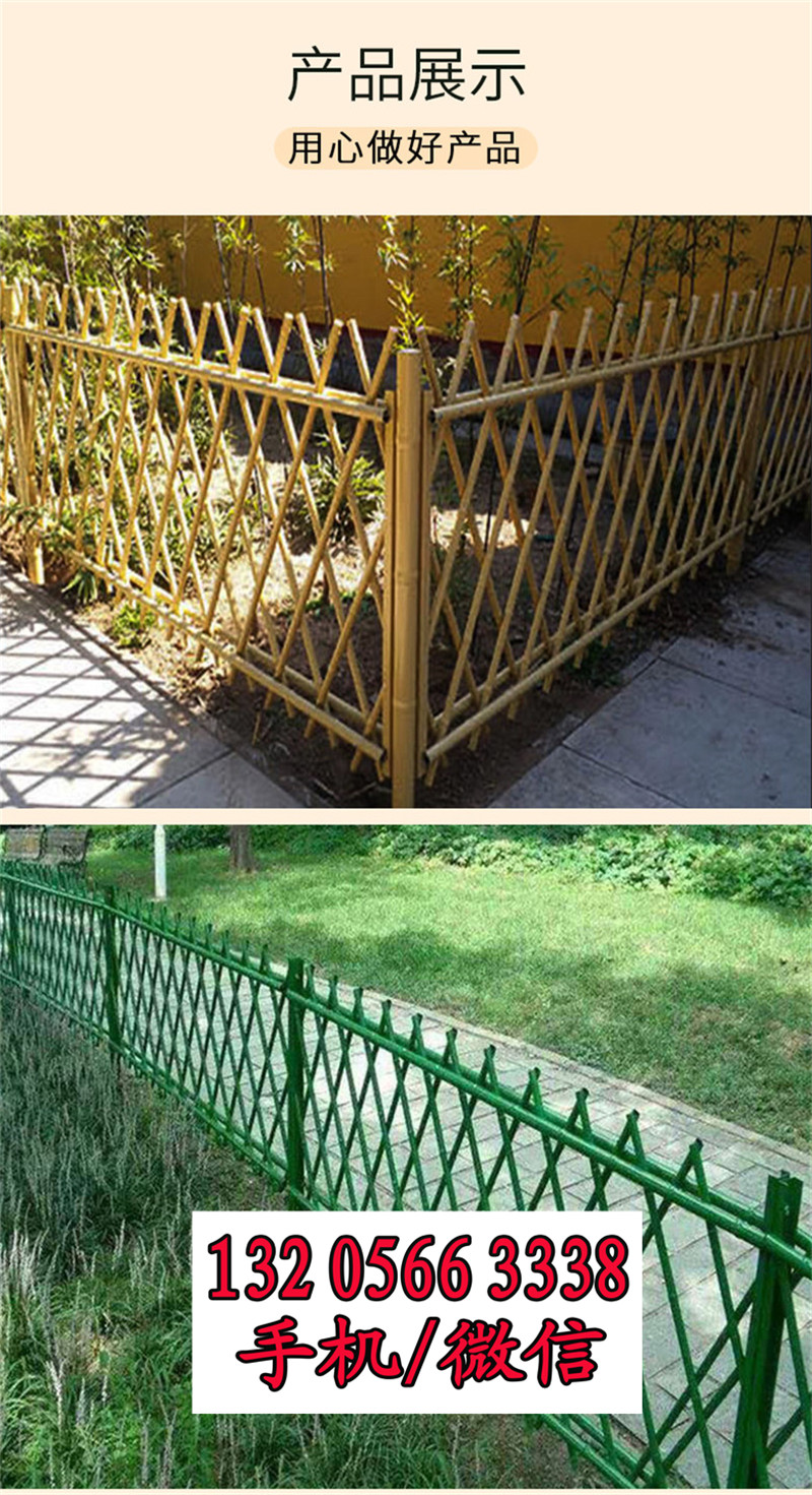 平谷庭院护栏庭院护栏竹篱笆竹子护栏