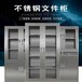 北京平谷焊接加工不锈钢柜子订做展柜货柜