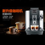 批发销售优瑞WE8瑞士进口咖啡机、一键制作花式咖啡、自动清洗