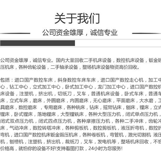 文安舊機床回收-文安縣舊機床回收共同合作