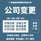 深圳注冊公司代辦代理記賬報稅申請一般納稅人食品衛生許可圖片