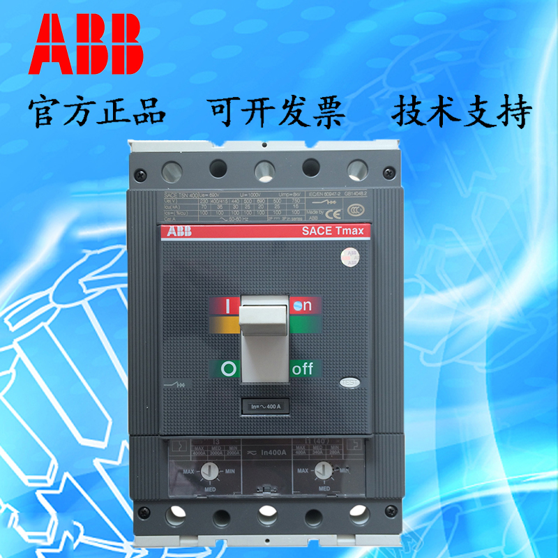 ABBTmax塑壳配电保护用断路器T5S400PR221DS-LSIR400FF3P