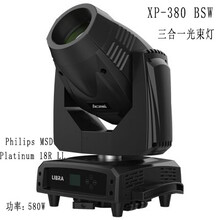 ACMEXP380BSW光束图案染色灯