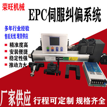 中山火炬開發(fā)區(qū)分切機(jī)伺服糾偏執(zhí)行器糾偏控制器