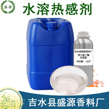 水溶热感剂香草醇丁醚热感剂发热剂CAS号82654-98-6香兰基丁醚
