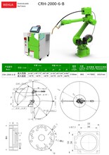 焊接工业机器人CRH2000MM移动焊接机器人机架焊接机械手