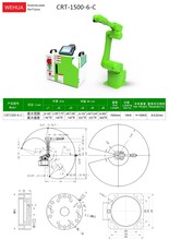 维华CRT1500MM通用搬运码垛工业机器人智能上下料工业机器人