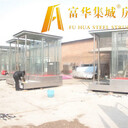 伊犁哈薩克不銹鋼崗?fù)?，保安亭，富華集城?品質(zhì)之選