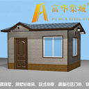 不銹鋼保安亭，鋼結(jié)構(gòu)崗?fù)ぃ琍VC崗?fù)ぶ圃炱髽I(yè)