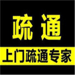 附近找放心的-疏通厨房水池严重堵塞-昆山锦溪镇图片5