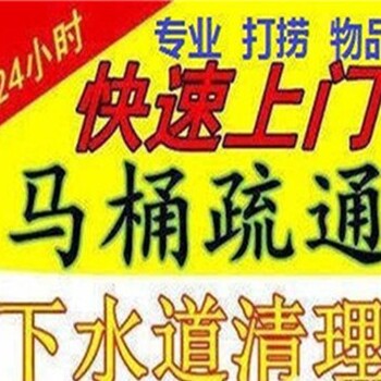 附近找放心的-疏通挂壁小便堵塞-昆山开发区