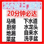 附近找放心的-疏通厨房水池严重堵塞-昆山锦溪镇图片3