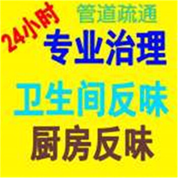 附近找放心的-修理厨房水槽堵住-昆山周市镇