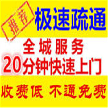 附近找放心的-修理厨房水池堵啦-昆山巴城镇