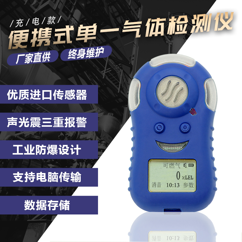 西安华凡HFT-1201便携式手持式HCL气体检测仪