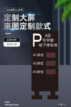 车位诱导屏停车场剩余车位显示引导大屏可定制钣金烤漆LED大屏