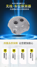 无线超声波机械车位探测器立体车库引导升降横移探测器免布线