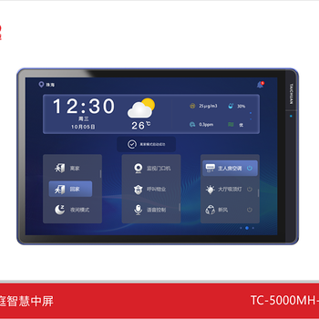 太川10寸可視對(duì)講家庭智慧中屏TC-5000MH-19I