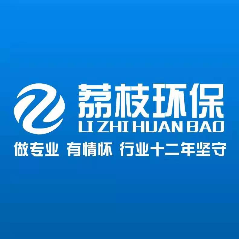 淄博荔枝环保科技有限公司