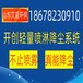 喷雾除尘工程-山东艾蓝环保喷雾除尘工程物料储存无组织排放治理