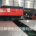 轉讓二手金方圓數(shù)控轉塔沖床VT500數(shù)控沖床廊坊靜德