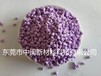 紫色母，紫色粉，PC紫色母粒，PP浅紫色母，ABS深紫色母粒