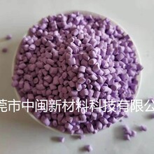 紫色母，紫色粉，PC紫色母粒，PP浅紫色母，ABS深紫色母粒
