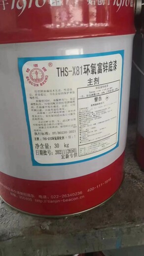 Wujiaqu recycled Hongshi epoxy zinc rich primer