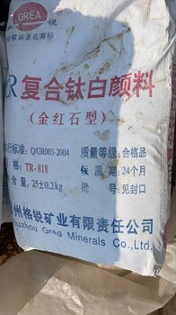 寧夏回收鈦白粉價(jià)格