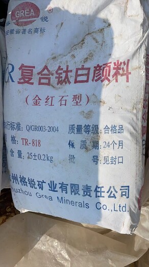 三明回收钛白粉价格