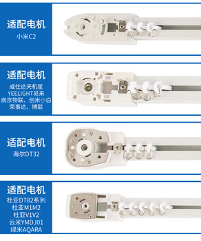 沈阳电动窗帘厂家批发电动窗帘轨道型号s2