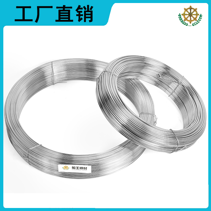 郑州船王厂家直供铝框丝印4043圈丝2.0mm国产优质焊丝