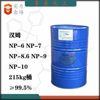 原装NP-10TX-10NP-8.6净洗剂质量