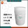 美國OXEA1.3-丁二醇化妝品潤濕劑增塑劑原料