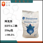 阿克苏EDTA二钠螯合剂硬水软化剂