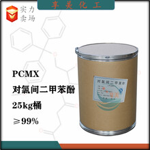防腐劑對綠間二甲本酚PCMX殺菌劑圖片