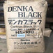 电池导电炭黑DENKA乙炔黑HS-100导电能力强杂质低