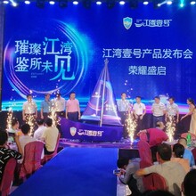 启动仪式道具,舞台启动庆典,冰屏全息启动球,电子签约签到,仪式设备定制与租赁