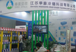 2024十五届上海国际生鲜配送及冷冻冷链冷库技术设备展览会